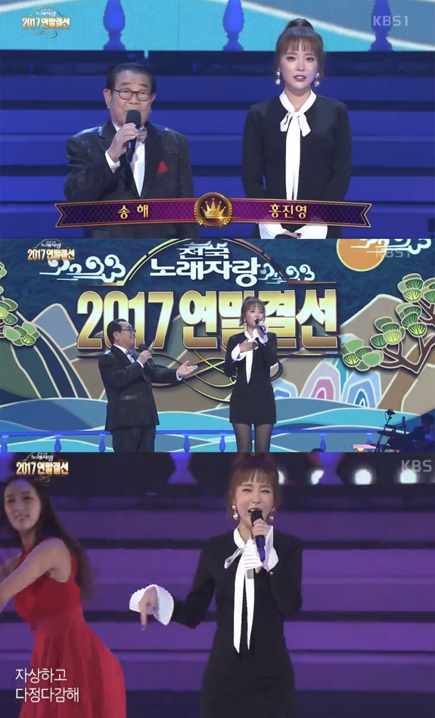  KBS 1TV ‘전국노래자랑’ 방송 캡처