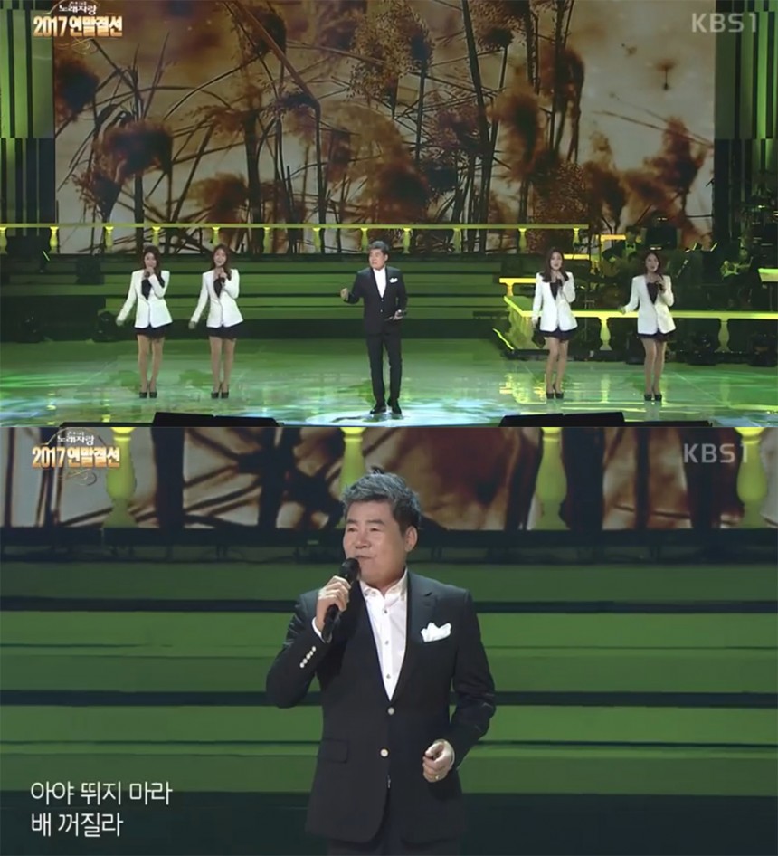 KBS 1TV ‘전국노래자랑’ 방송 캡처