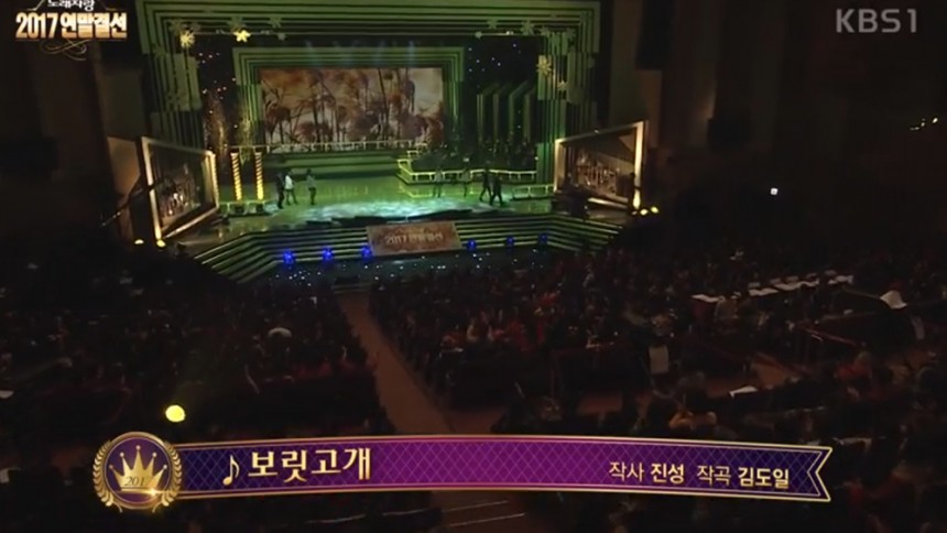 KBS 1TV ‘전국노래자랑’ 방송 캡처