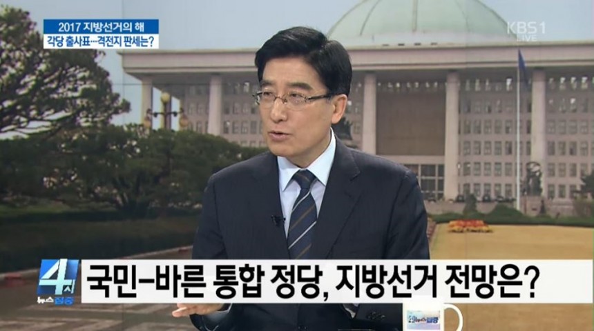 kbs1 ‘4시 뉴스집중’ 방송캡처
