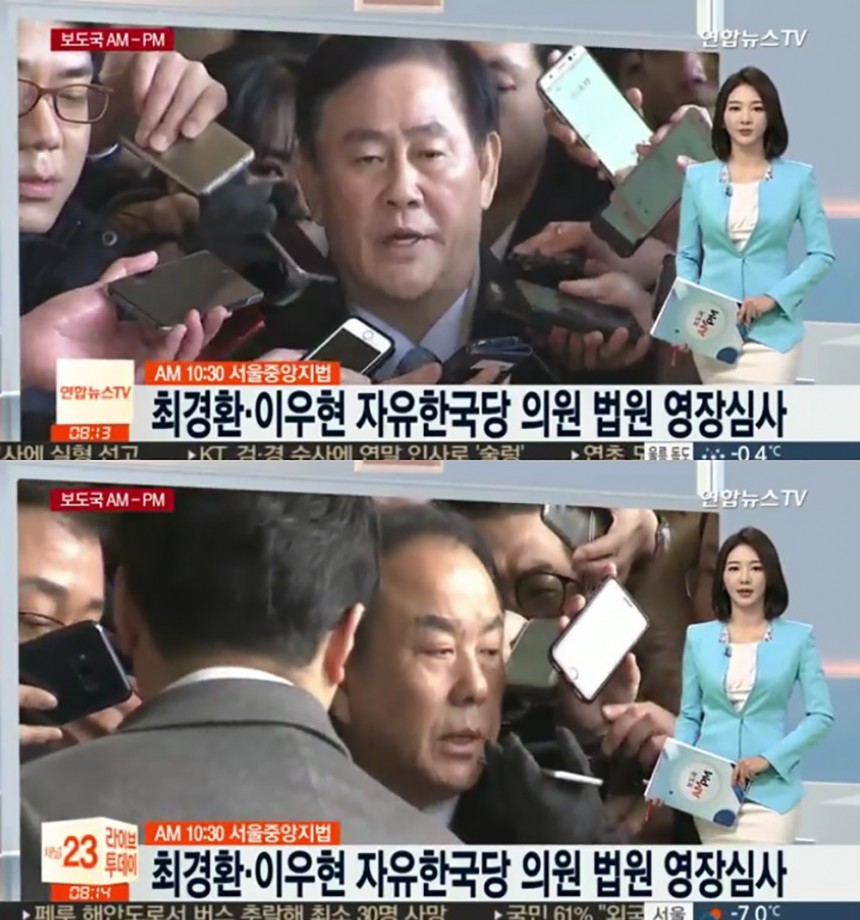 자유한국당 최경환, 이우현 의원 / 연합뉴스TV 캡처