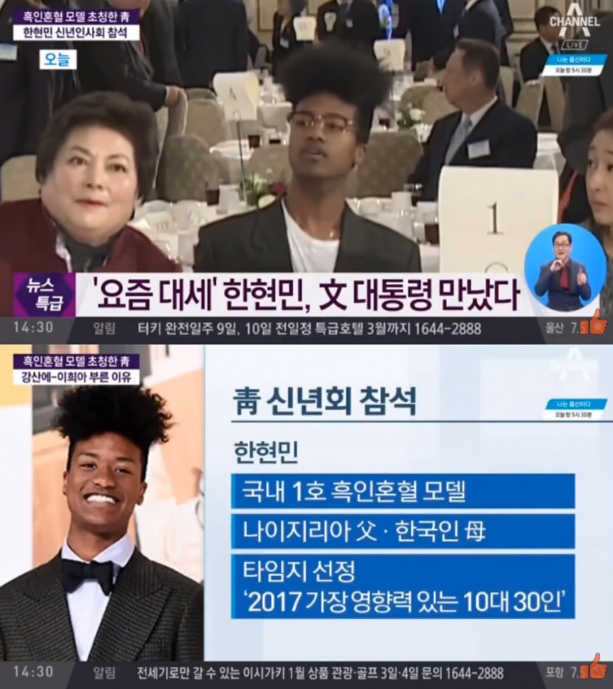 한현민 / 채널A 뉴스 캡처