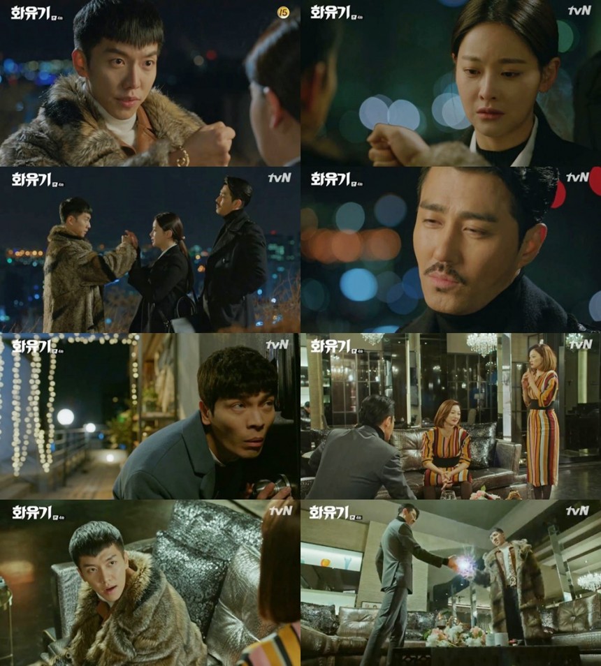 tvN ‘화유기’방송캡처