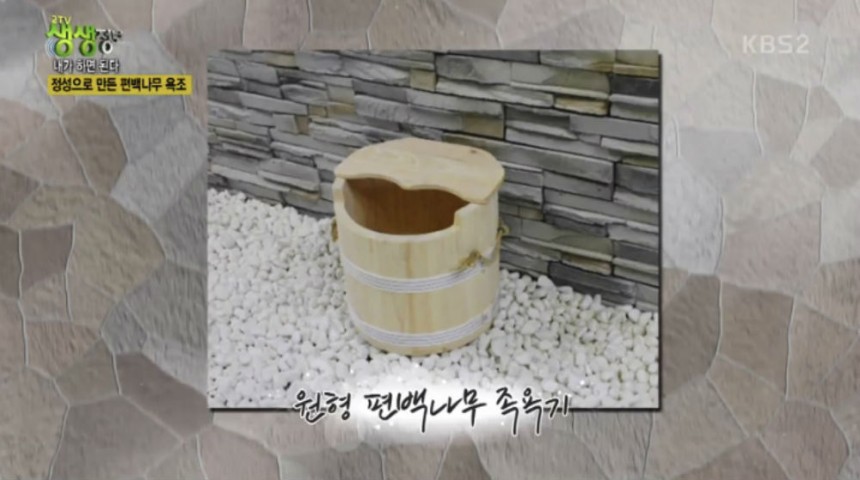 KBS 2tv ‘생생정보’ 방송 캡처