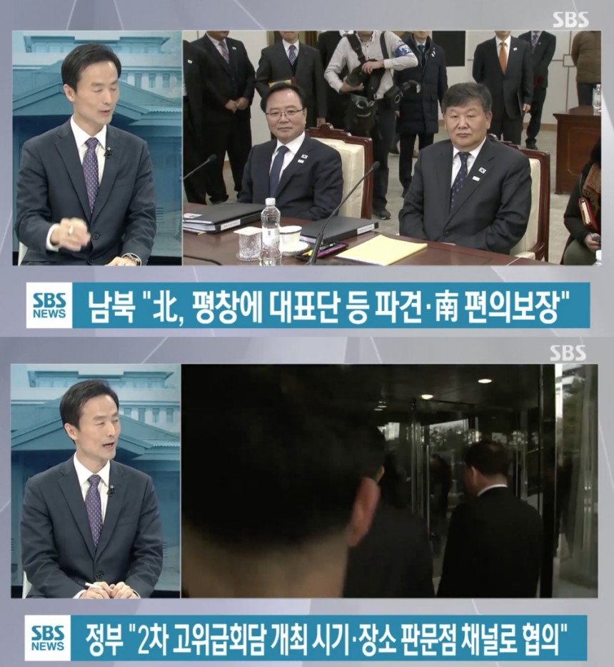 SBS ‘뉴스특보’ 방송 캡쳐