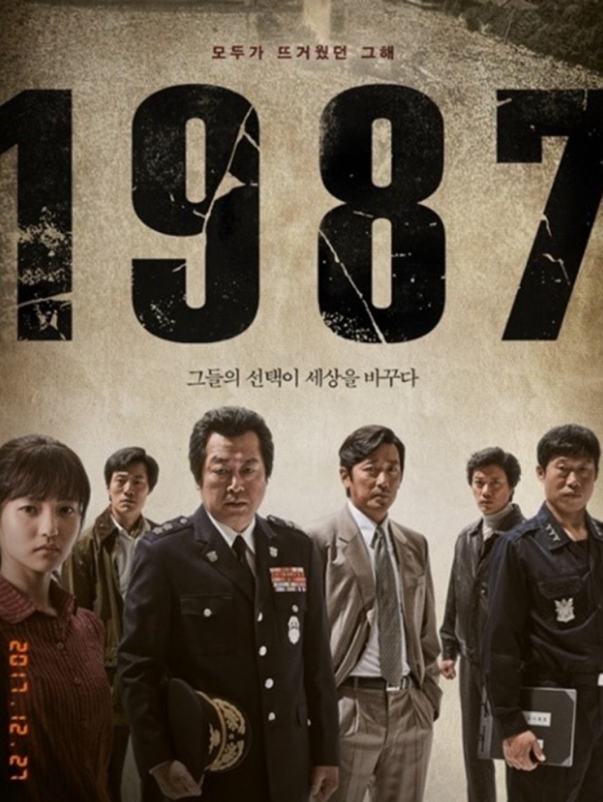 1987/ 영화 포스터