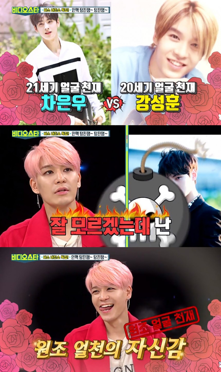 MBC 에브리원 ‘비디오스타’ 방송캡쳐