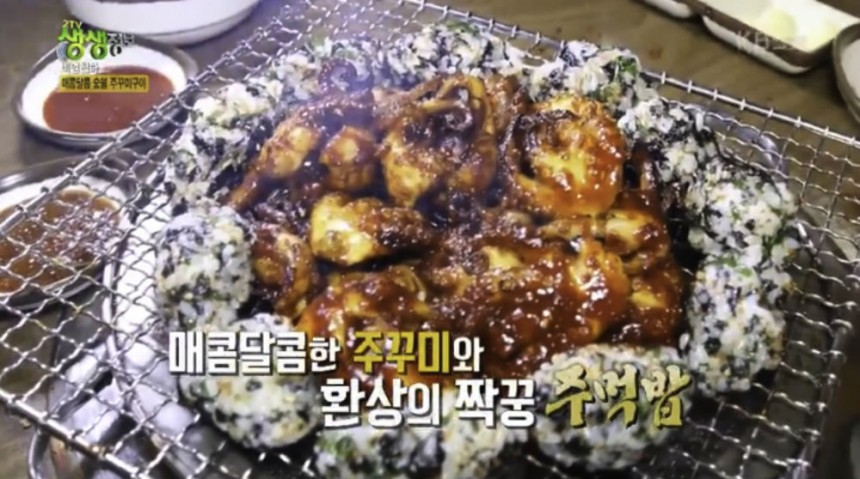  KBS 2tv ‘생생정보’ 방송 캡처