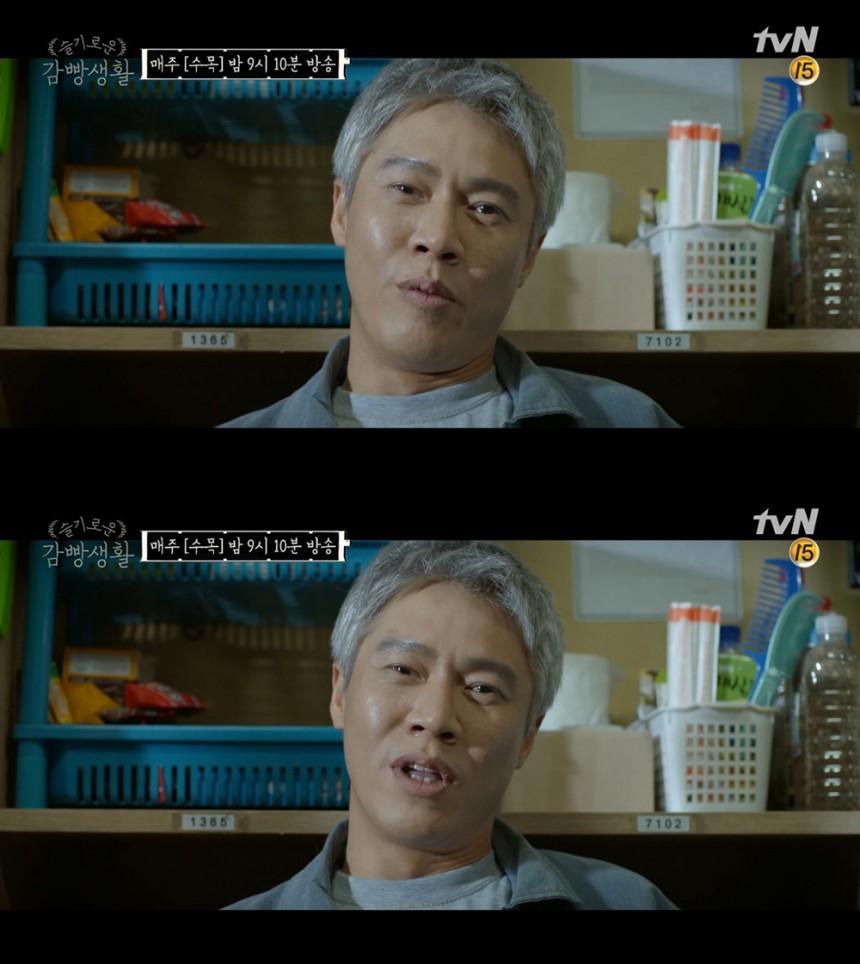 tvN ‘슬기로운 감빵생활’ / 네이버TV 캡처