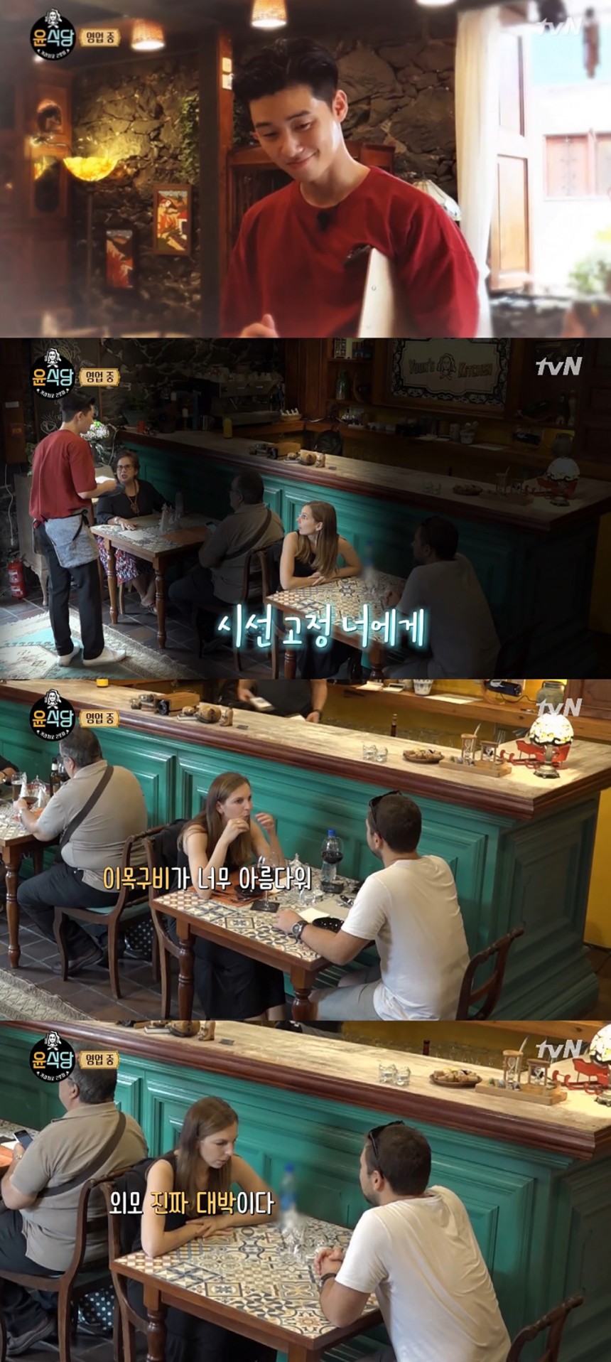 tvN ‘윤식당 2’ / 네이버 TV 캡처