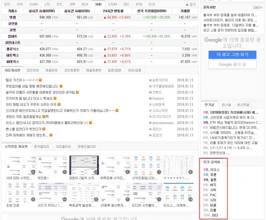 가상화폐 인기 코인 / 코인판