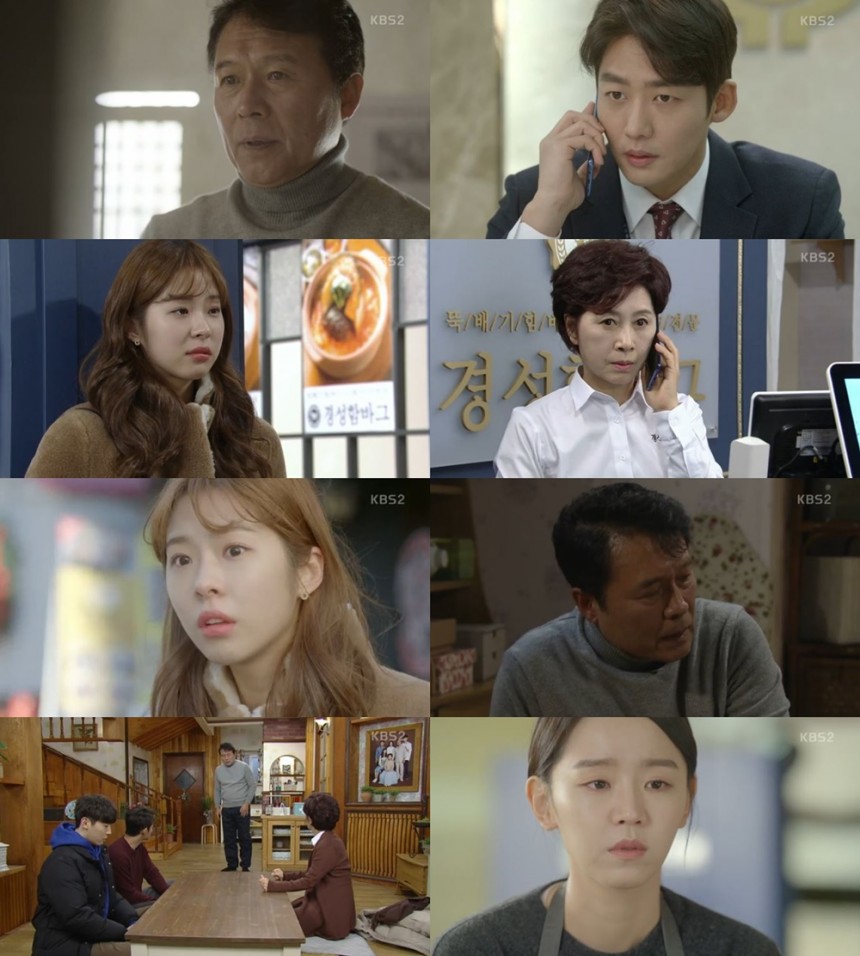 KBS2 ‘황금빛 내인생’방송캡처