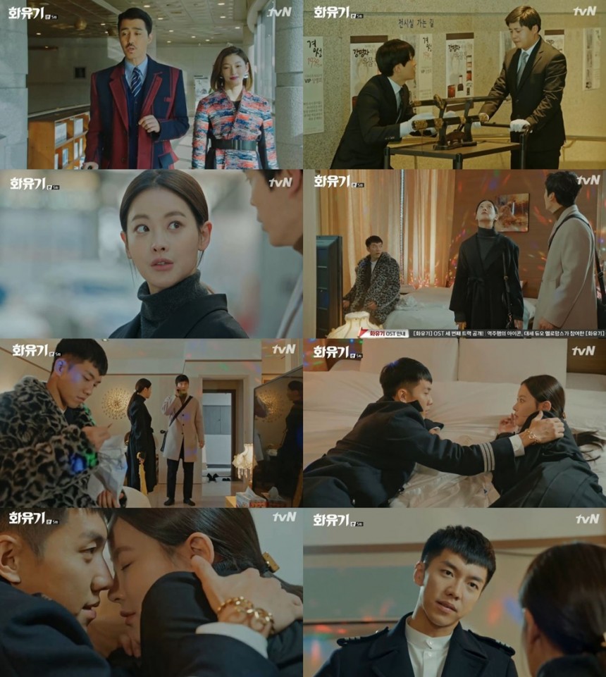 tvN‘화유기’방송캡처