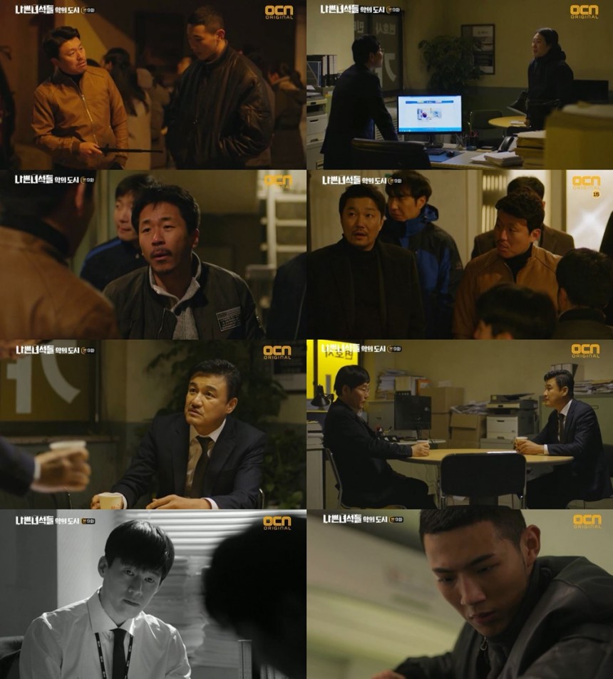 OCN ‘나쁜 녀석들’방송캡처