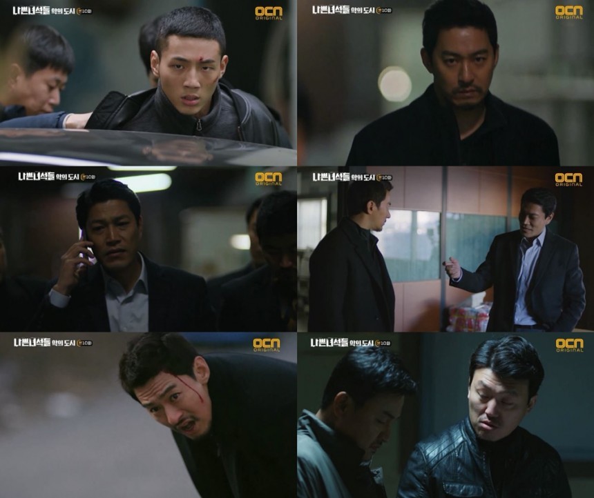 OCN ‘나쁜 녀석들’방송캡처