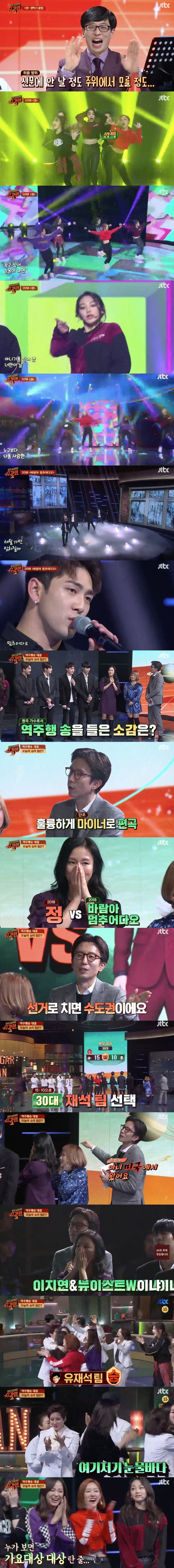 JTBC ‘슈가맨2’ 방송 캡쳐 