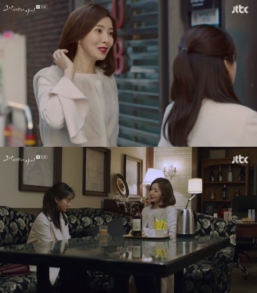 JTBC ‘그냥 사랑하는 사이’ 방송화면 캡처