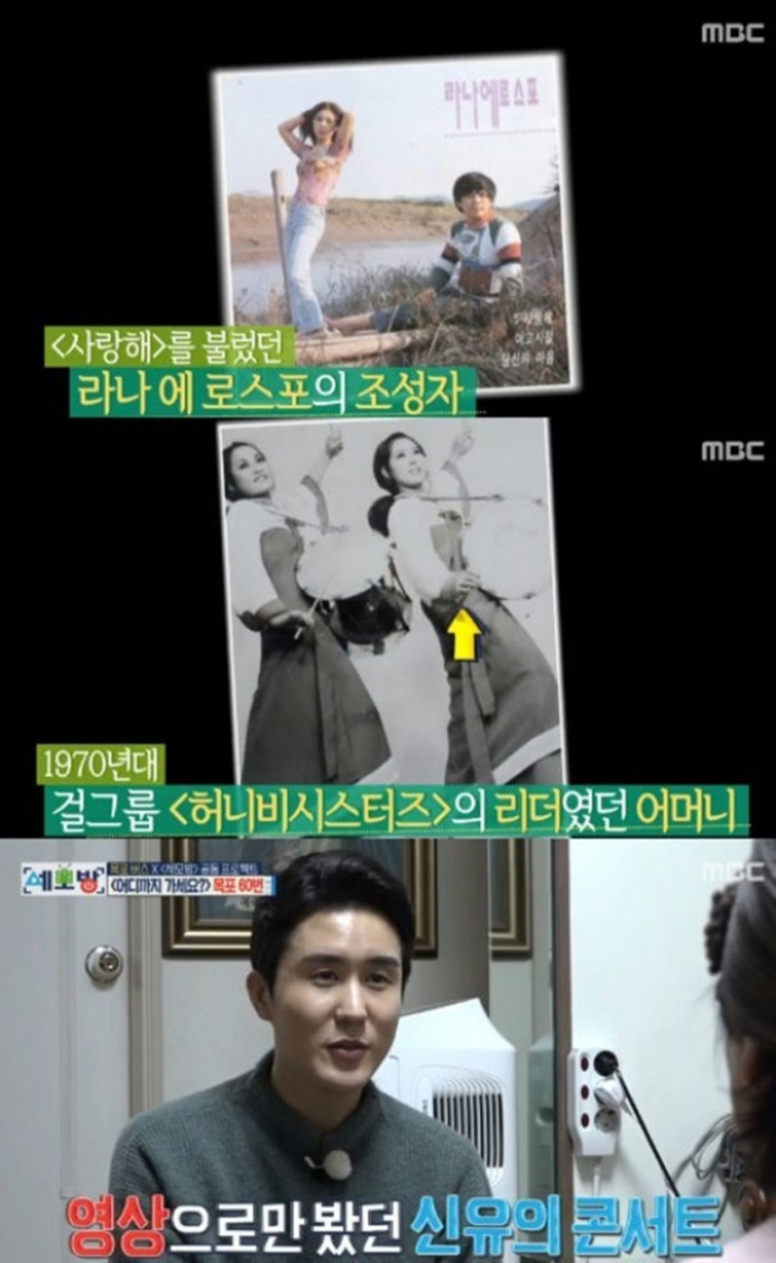 신유 어머니 / MBC ‘세모방 : 세상의 모든 방송’ 방송 캡처