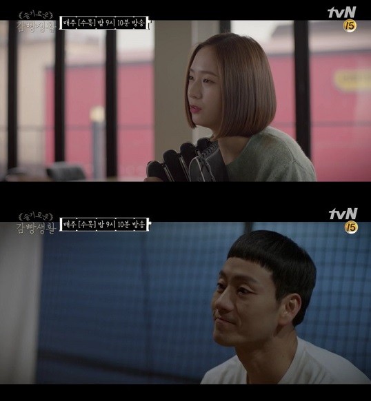 tvN ‘슬기로운 감빵생활’ 방송 캡처  