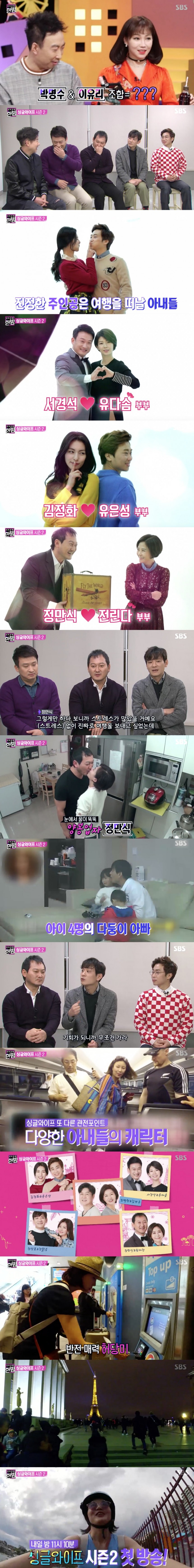 SBS ‘본격연예 한밤’ 방송 캡쳐 
