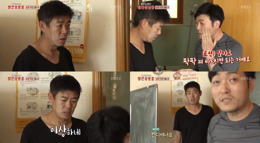 KBS2 ‘절찬상영중’ 방송화면 캡처