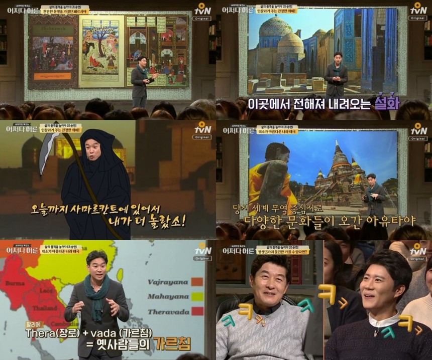 O tvN ‘어쩌다 어른’방송캡처