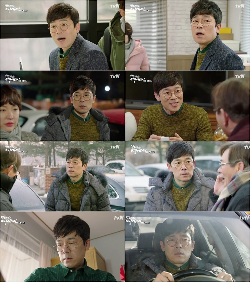 tvN ‘막돼먹은 영애씨16’ 방송화면