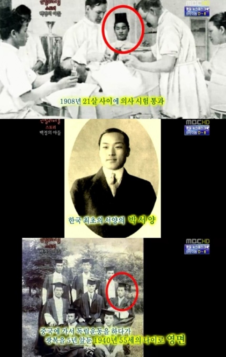 박서양 / MBC ‘신비한TV 서프라이즈’ 방송 캡처
