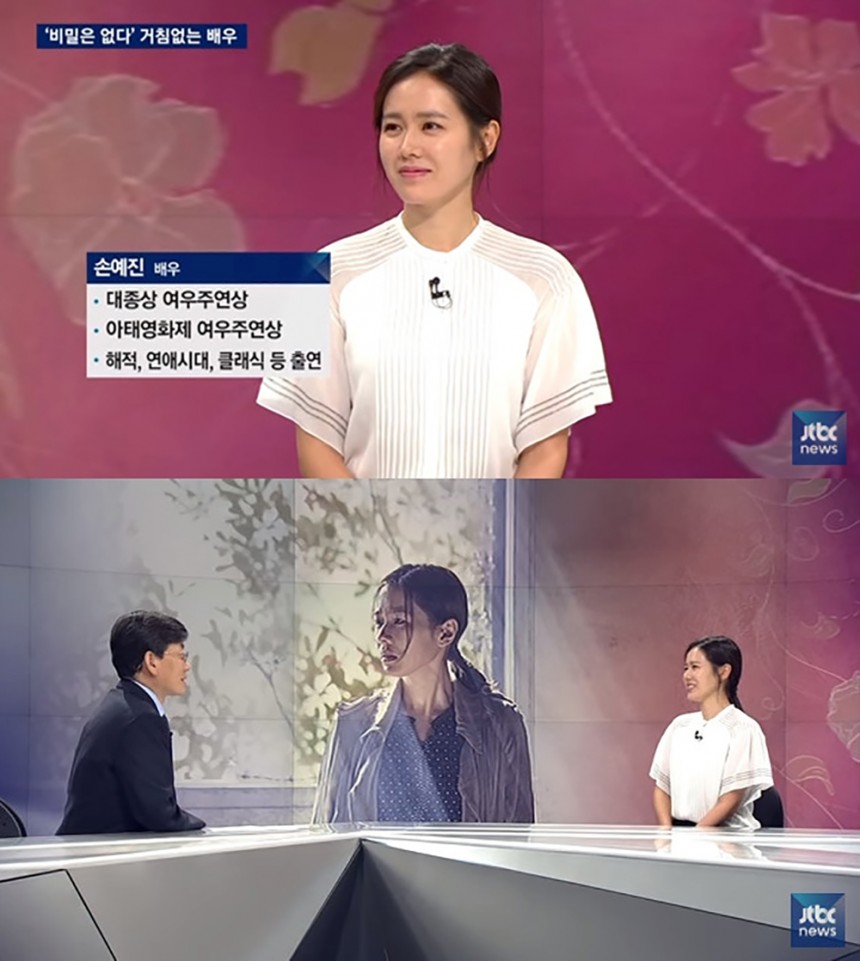 손예진, 손석희 아나운서 / JTBC ‘뉴스룸’ 문화초대석 방송캡쳐