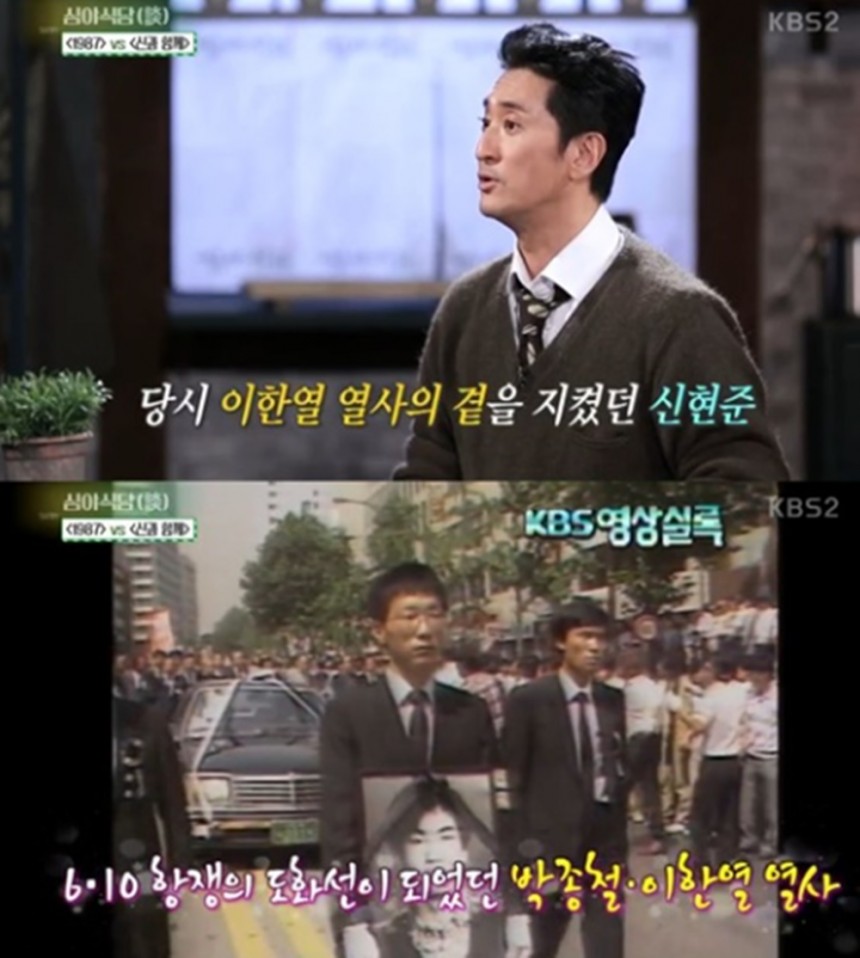 신현준/ KBS2