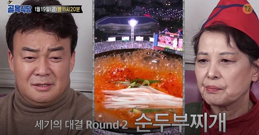 SBS‘백종원의 골목식당’방송캡쳐