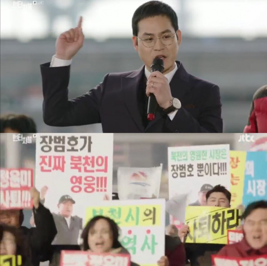 JTBC ‘언터처블’ 방송화면 캡처