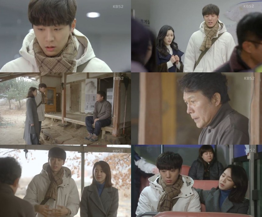 KBS2 ‘황금빛 내인생’방송캡처