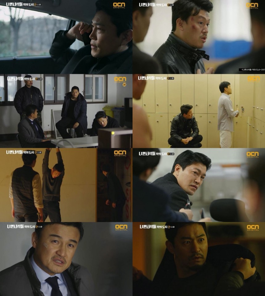 OCN ‘나쁜 녀석들’방송캡처