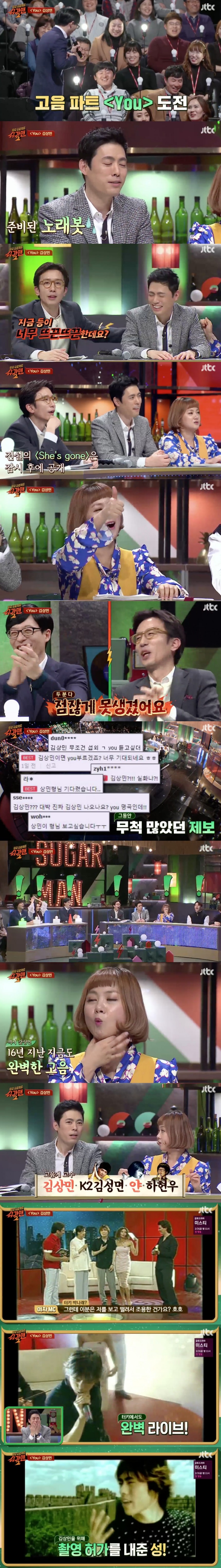 JTBC ‘슈가맨2’ 방송 캡쳐 