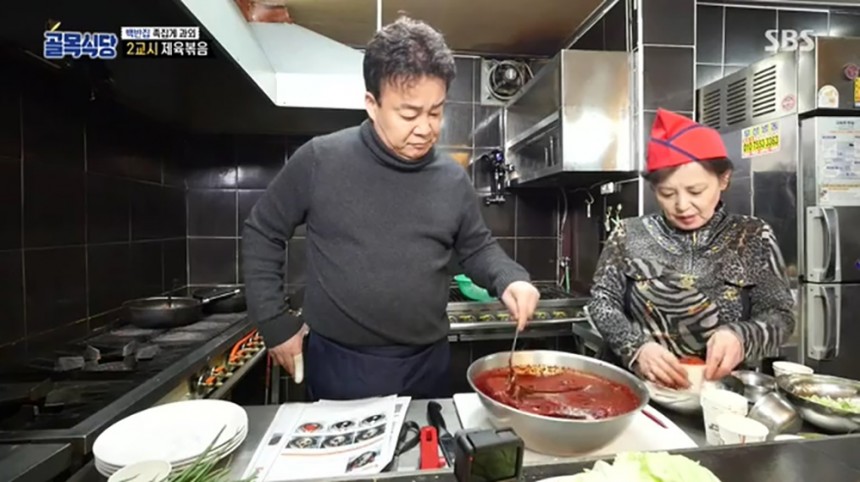 SBS ‘골목식당’ 방송 캡처