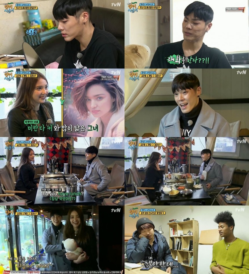 tvN ‘나의 영어 사춘기’방송캡처