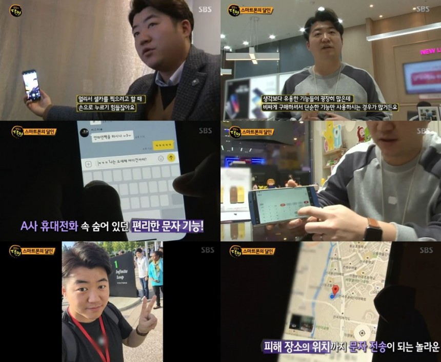 SBS ‘생활의 달인’방송캡처