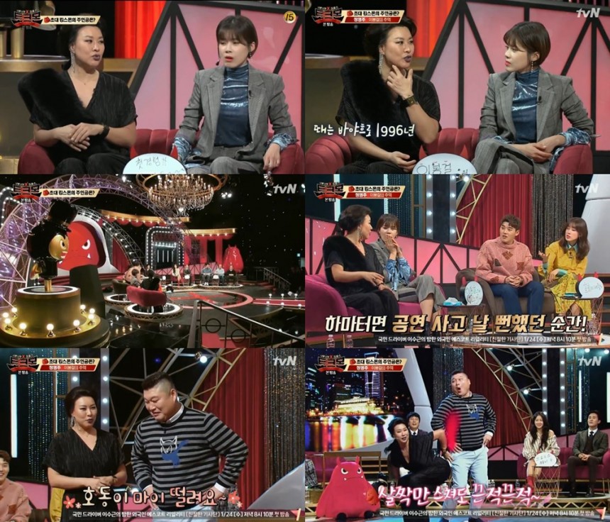 tvN ‘토크몬’방송캡처