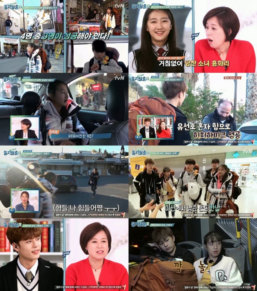tvN ‘둥지탈출2’방송캡처