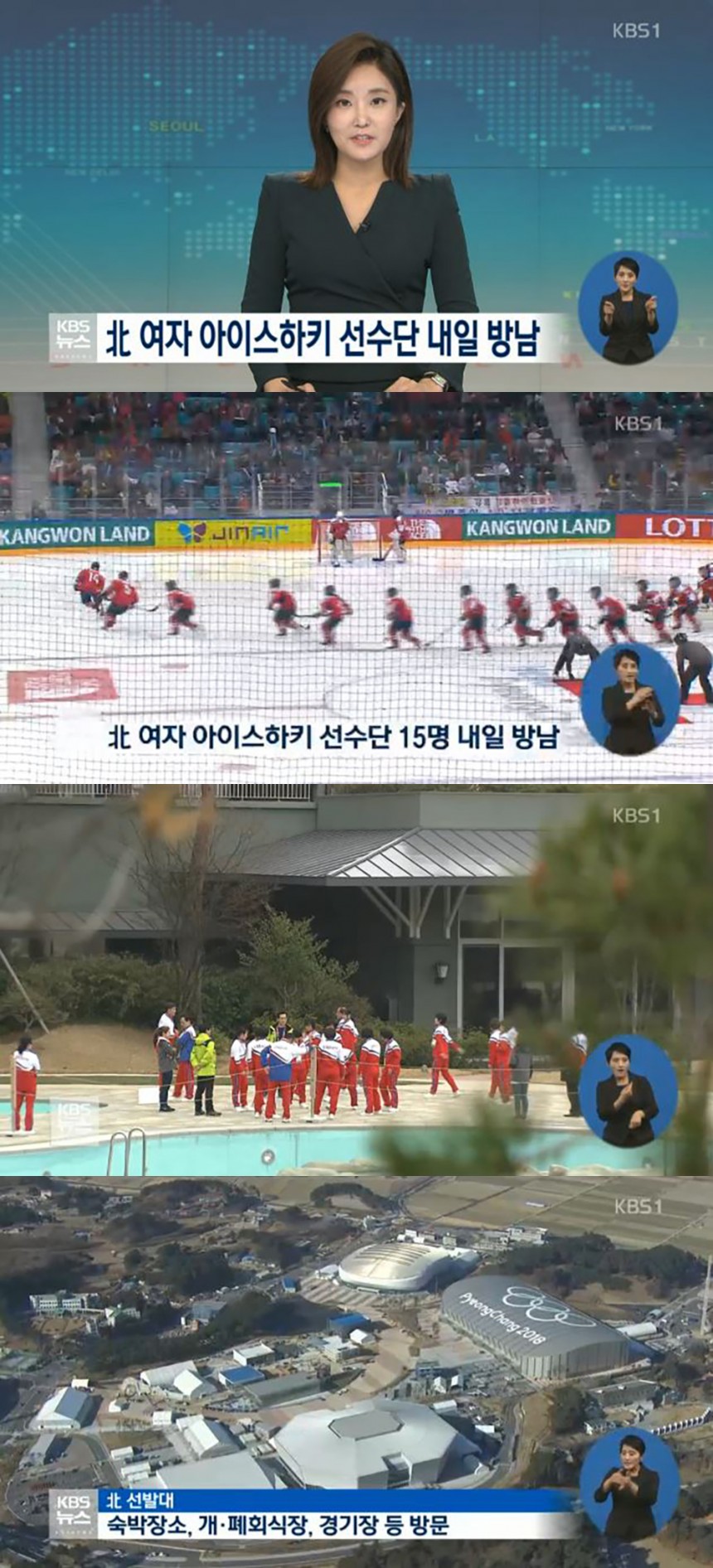 KBS ‘뉴스12’ 방송 캡쳐