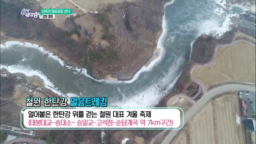 KBS1 ‘6시 내고향’ 방송캡처 