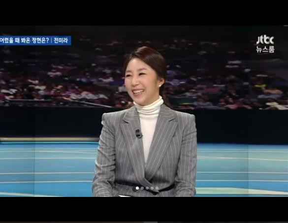 전미라 / JTBC ‘뉴스룸’ 