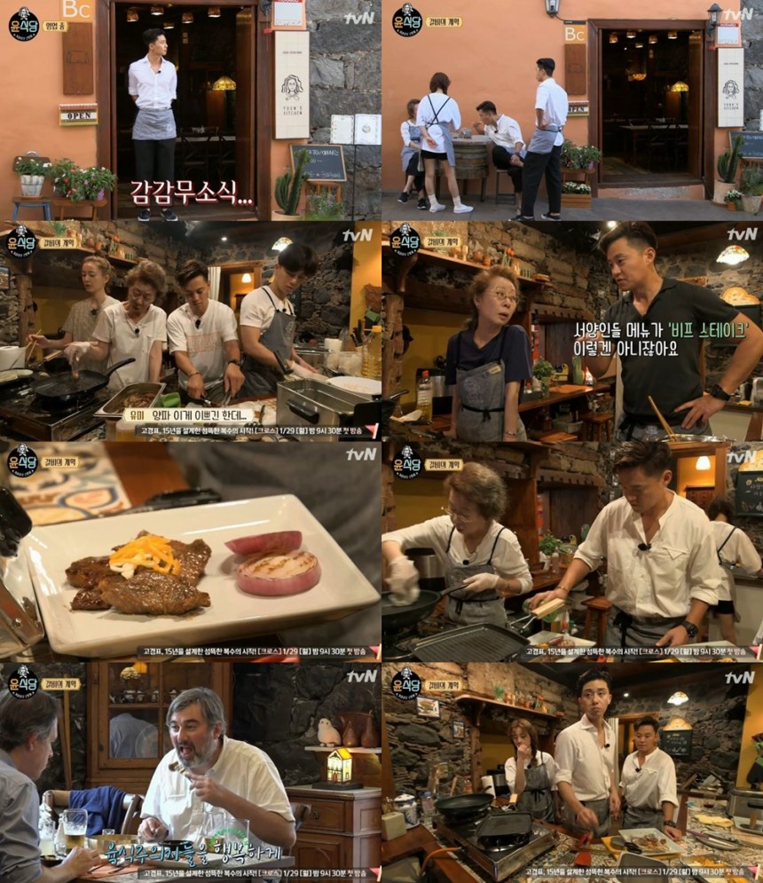 tvN ‘윤식당’방송캡처