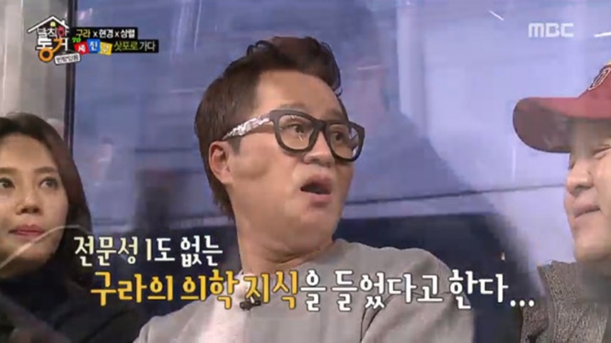 MBC ‘발칙한 동거 빈방 있음’ 방송 캡처