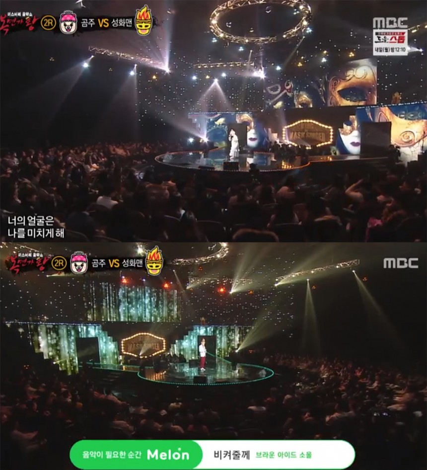 MBC ‘일밤-복면가왕’ 방송 캡처