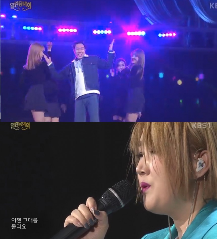  KBS 1tv ‘열린음악회’ 방송 캡처