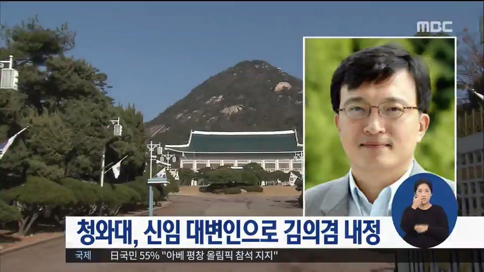 MBC ‘정오뉴스’ 방송 캡처
