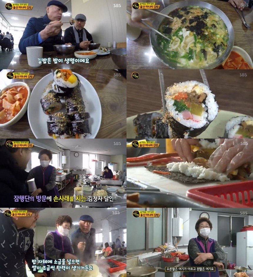 SBS ‘생활의 달인’방송캡처