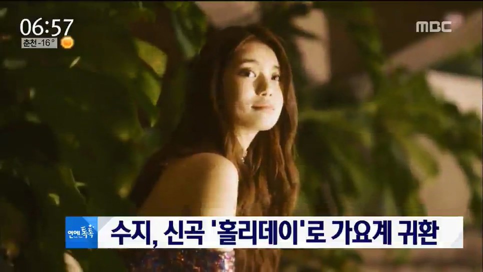 MBC ‘뉴스투데이’ 방송 캡처